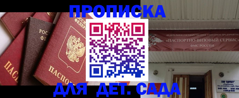 прописка регистрация в Чистополье